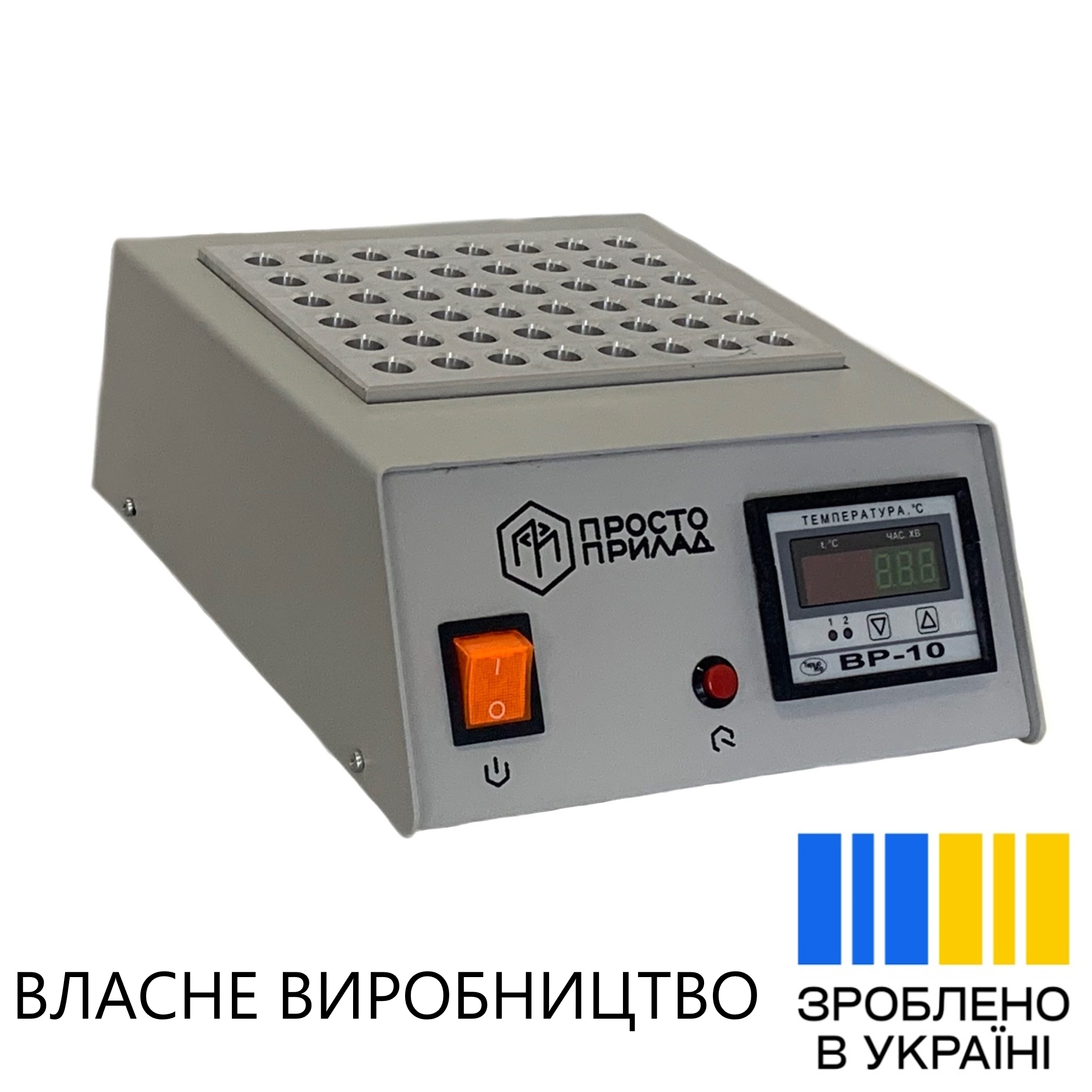 Термостат для мікропробірок типу Еппендорф ПП ВР-10